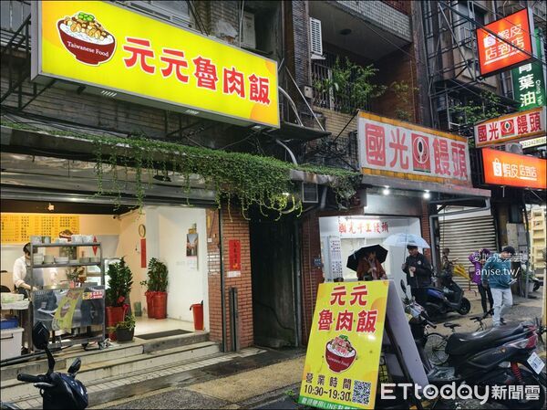 ▲元元魯肉飯。(圖/愛吃鬼芸芸提供)