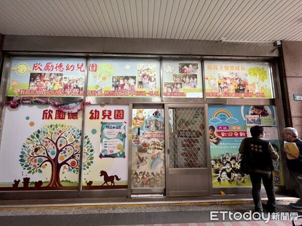 ▲新北板橋區私立欣勵德幼兒園傳出疑似不當對待案。(圖/新北教育局提供)