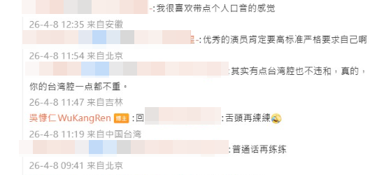 ▲▼吳慷仁零配音掀陸網兩派激論,面對網友批評,他回應「舌頭再練練」。(圖/翻攝自微博)