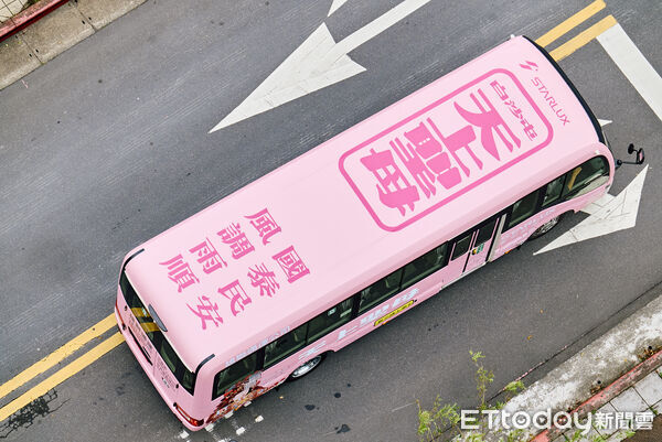 ▲▼星宇航空推出「累了請上車」粉紅公益巴士並贈送結緣小物。(圖/星宇航空提供)
