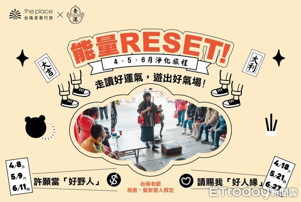 ▲台南老爺行旅攜手杏源珈琲推出「淨化走讀旅程」,以廟宇文化與巷弄故事帶領民眾深度體驗府城魅力。(記者林東良翻攝,下同)