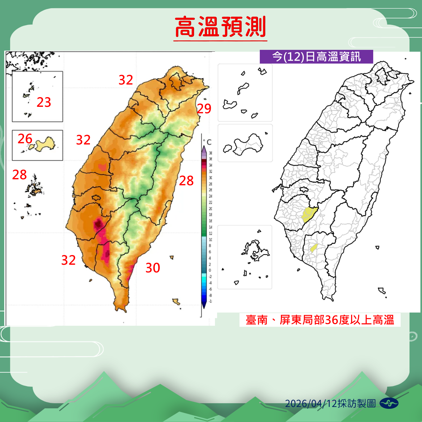 ▲▼天氣。(圖/氣象署提供)