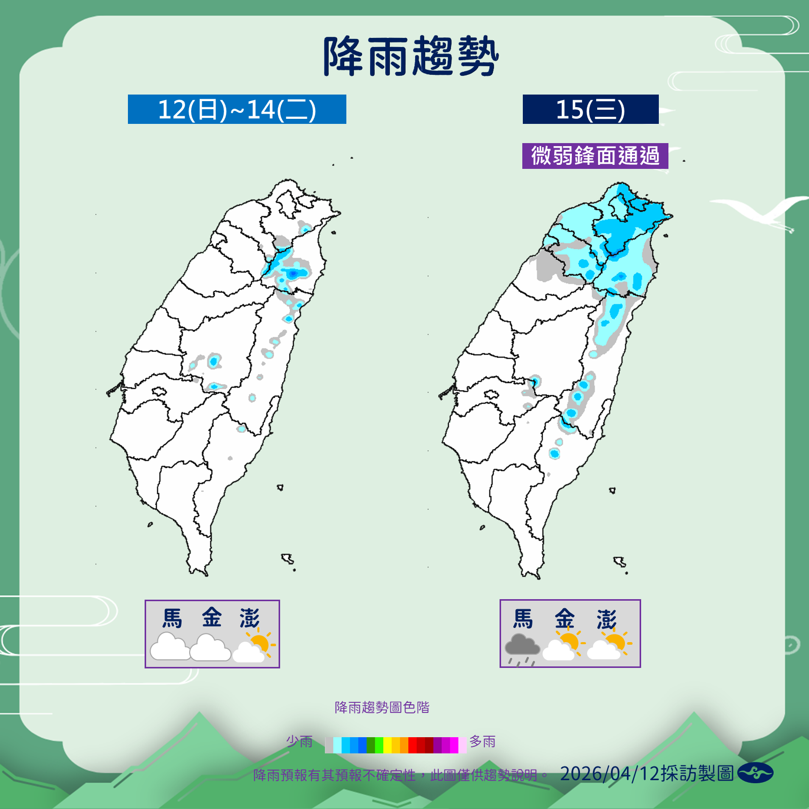 ▲▼天氣。(圖/氣象署提供)