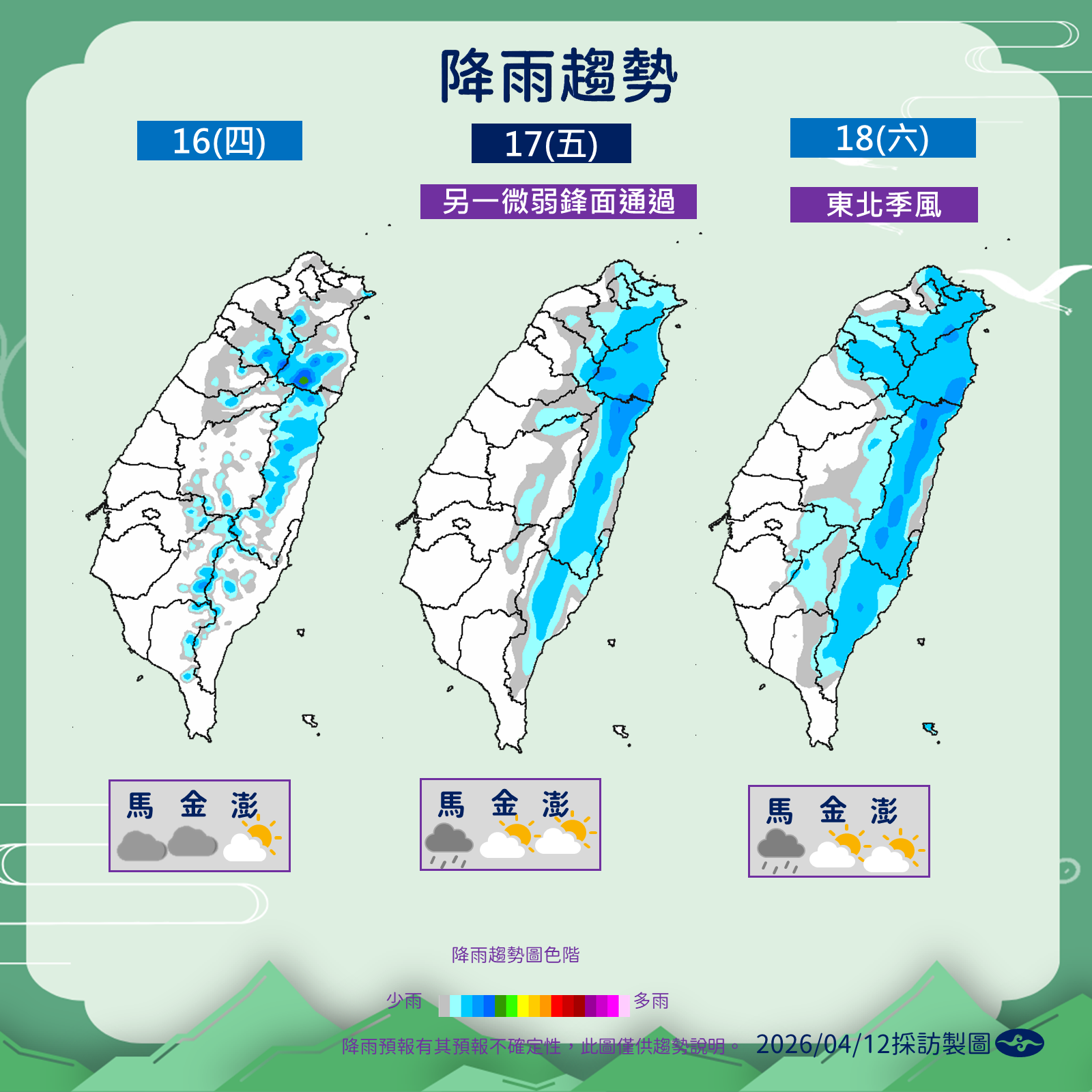 ▲▼天氣。(圖/氣象署提供)