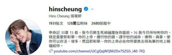 ▲▼張敬軒認錯預告赴陸 IG退追阿Sa、容祖兒等上千人。(圖/翻攝IG)