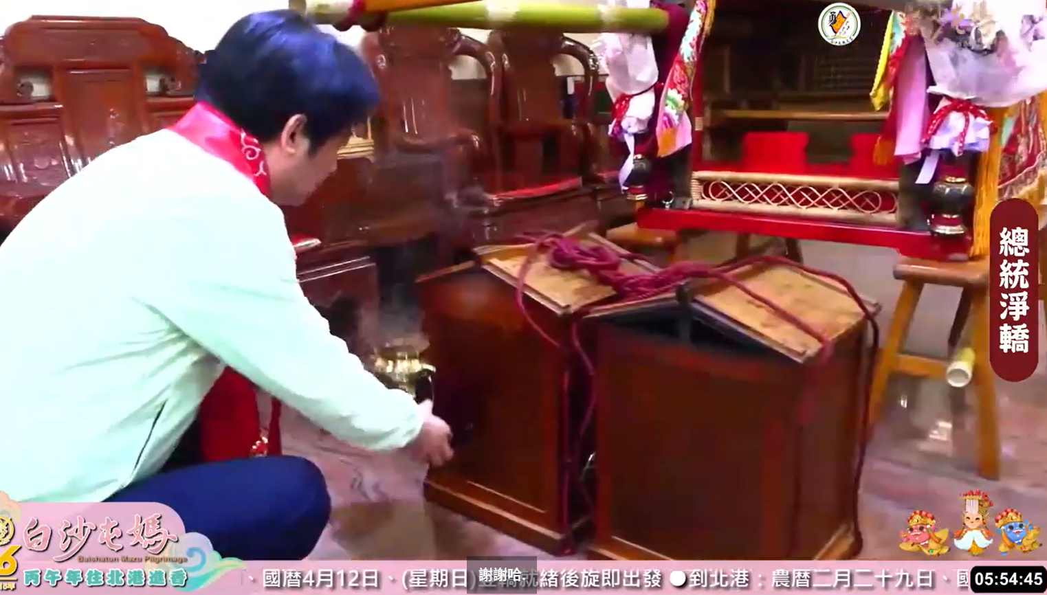 ▲總統賴清德現身拱天宮,親迎白沙屯媽祖出神龕。(圖/翻攝自白沙屯拱天宮直播)