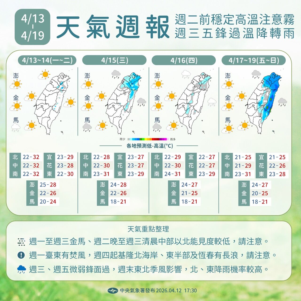 (圖/氣象署)