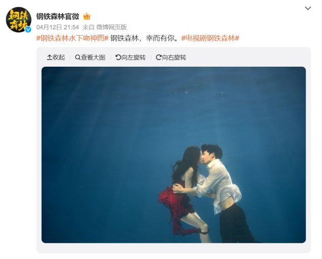 ▲▼陸劇審太嚴?井柏然新劇「水下渡氣吻」3親密戲遭刪。(圖/翻攝自微博、YouTube)