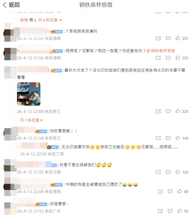 ▲▼網友留言批評。(圖/翻攝自微博)