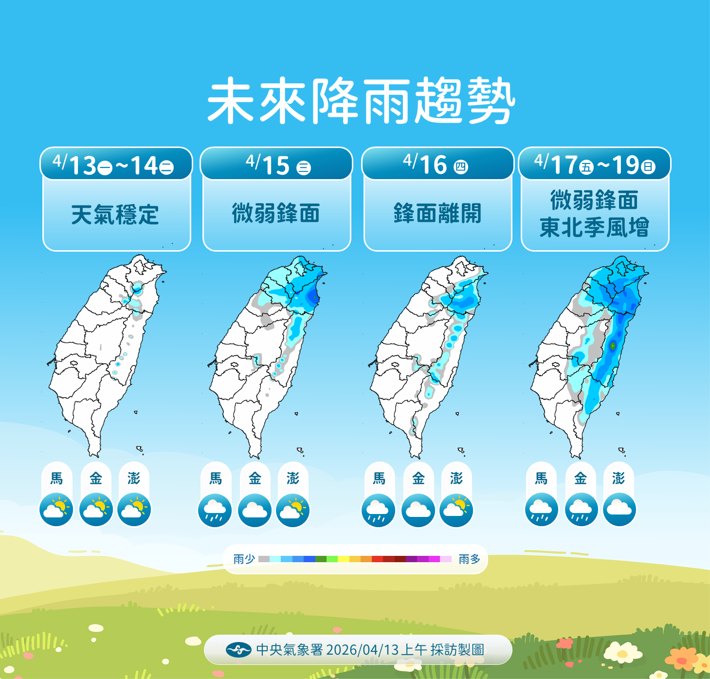 ▲▼未來一周天氣。(圖/氣象署提供)