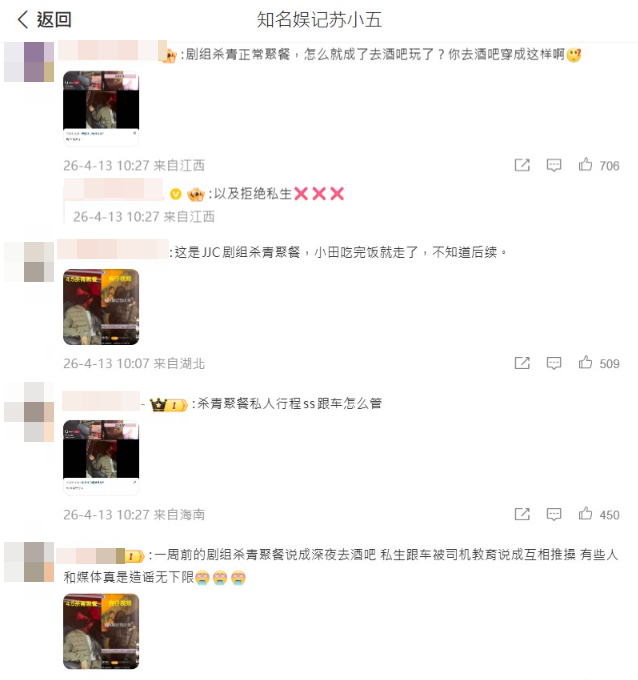 ▲▼田曦薇遭傳深夜去酒吧玩「司機粉絲爆衝突」 。(圖/翻攝自微博)