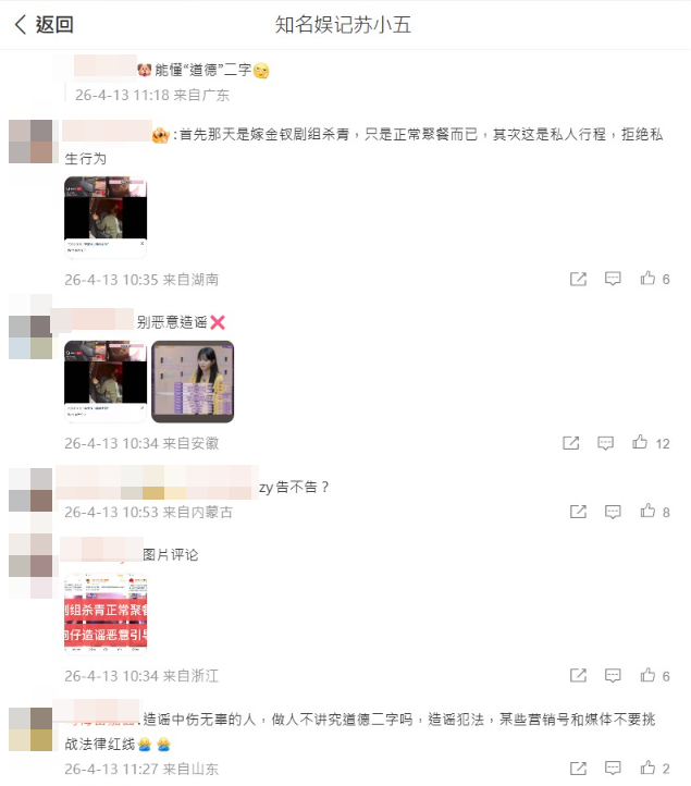 ▲▼田曦薇遭傳深夜去酒吧玩「司機粉絲爆衝突」 。(圖/翻攝自微博)
