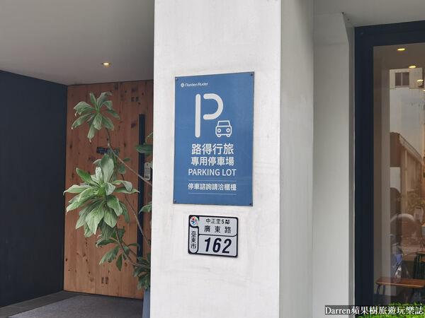 ▲▼台東平價青年旅館首選「路得行旅台東」,高CP值設計感便宜住宿。(圖/部落客DARREN提供)