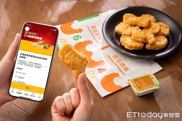 ▲▼麥當勞APP推出全新優惠。(圖/業者提供)