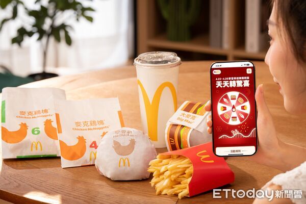 ▲▼麥當勞APP推出全新優惠。(圖/業者提供)