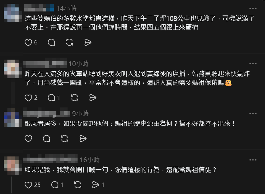 ▲▼香燈腳搭火車集體失格 女氣炸拍下這一幕「媽祖不會保佑你們」。(圖/翻攝自Threads)