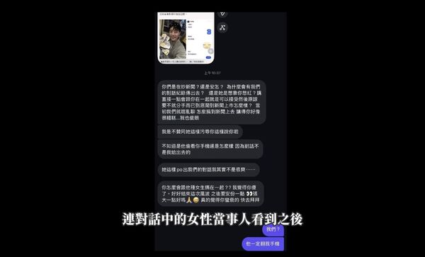 ▲朱宇謀曬出和林倪安對話,雙方在認知上出現摩擦。(圖/翻攝自朱宇謀臉書)