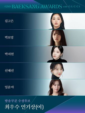 ▲第62屆百想藝術大賞。(圖/翻攝自IG/baeksang.official)