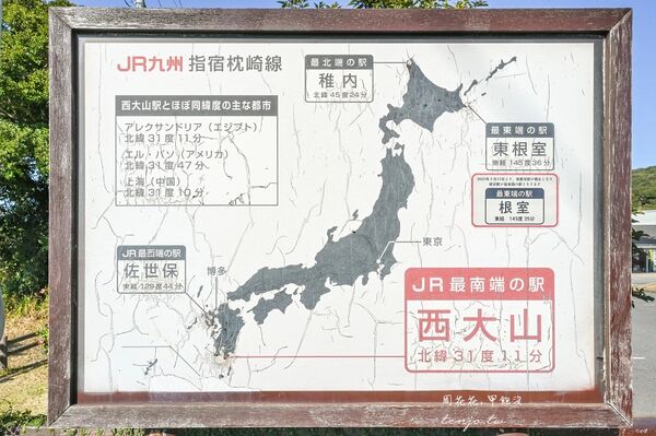 ▲▼鹿兒島指宿景點「西大山站(西大山駅)」,JR日本最南端車站!(圖/部落客周花花提供)