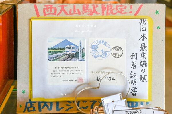 ▲▼鹿兒島指宿景點「西大山站(西大山駅)」,JR日本最南端車站!(圖/部落客周花花提供)