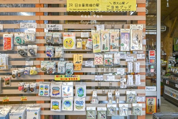▲▼鹿兒島指宿景點「西大山站(西大山駅)」,JR日本最南端車站!(圖/部落客周花花提供)