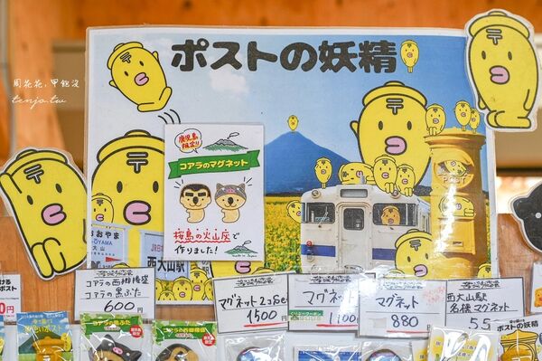▲▼鹿兒島指宿景點「西大山站(西大山駅)」,JR日本最南端車站!(圖/部落客周花花提供)