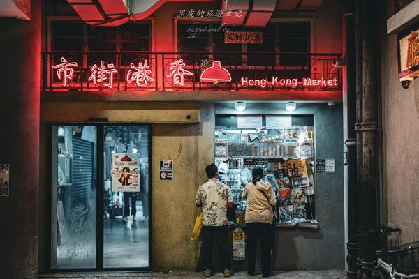 ▲▼鮮為人知的香港景點「逸東邨香港街市」,打造昔日九龍寨城。(圖/部落客黑皮提供)