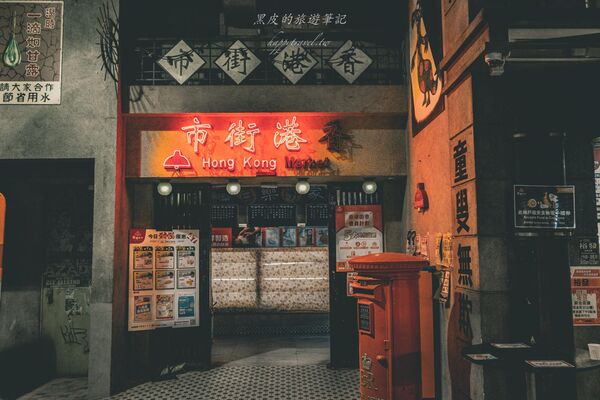 ▲▼鮮為人知的香港景點「逸東邨香港街市」,打造昔日九龍寨城。(圖/部落客黑皮提供)