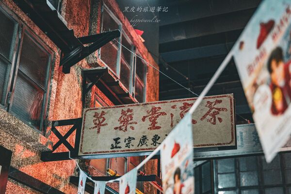 ▲▼鮮為人知的香港景點「逸東邨香港街市」,打造昔日九龍寨城。(圖/部落客黑皮提供)