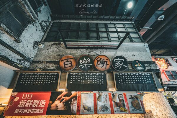 ▲▼鮮為人知的香港景點「逸東邨香港街市」,打造昔日九龍寨城。(圖/部落客黑皮提供)