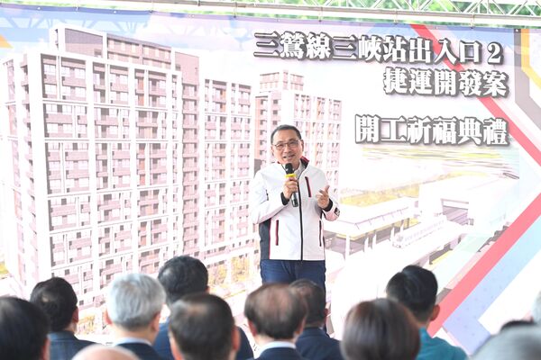 ▲三峽首座捷運開發案啟動。(圖/新北市新聞局提供)