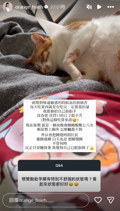 ▲▼謝京穎。(圖/翻攝自Instagram/orange_hsieh)