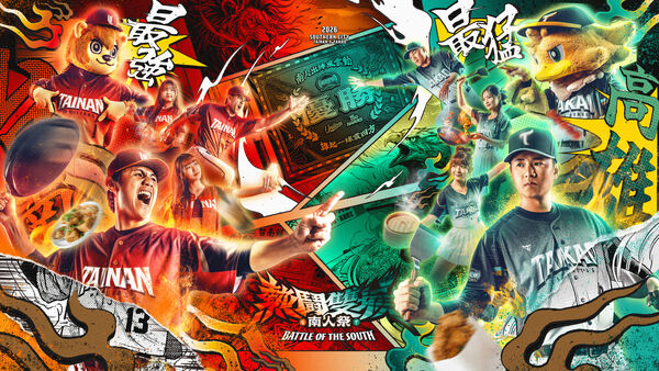 ▲統一、台鋼「南人祭」。(圖/統一獅提供)