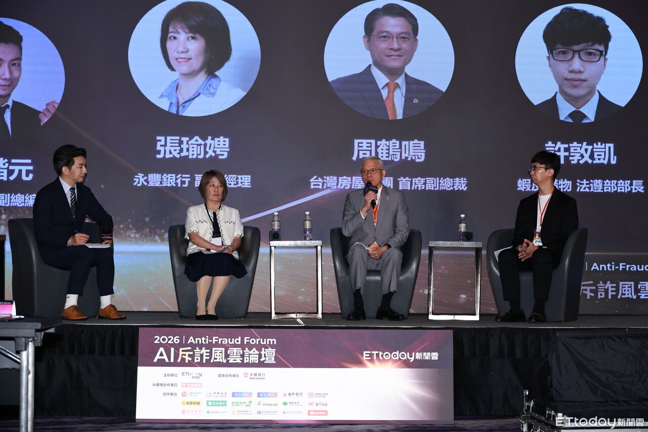 ▲▼ETtoday斥詐論壇 。(圖/記者黃克翔攝)