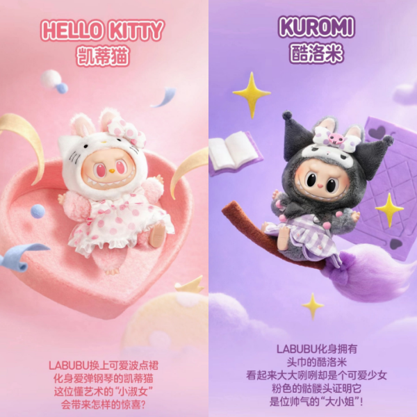 ▲▼泡泡瑪特LABUBU三麗鷗聯名。(圖/翻攝自微博)