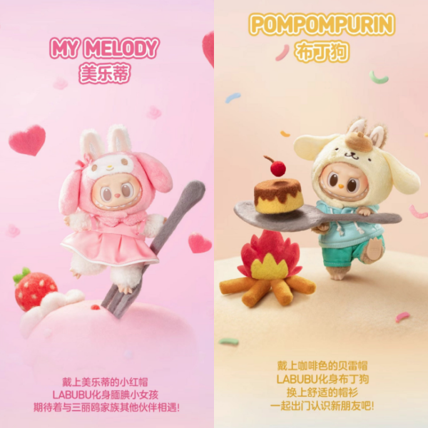 ▲▼泡泡瑪特LABUBU三麗鷗聯名。(圖/翻攝自微博)