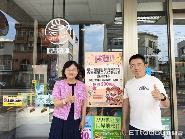 ▲台南柳營7-11宜翔門市開出統一發票特獎200萬元,幸運民眾僅花55元就中大獎,新營國稅局周分局長前往祝賀。(記者林東良翻攝,下同)