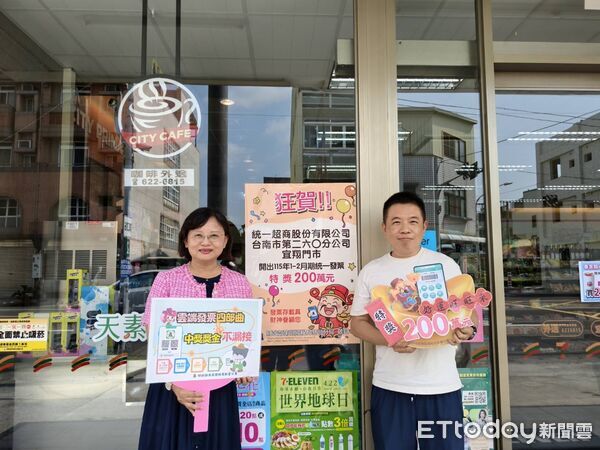 ▲台南柳營7-11宜翔門市開出統一發票特獎200萬元,幸運民眾僅花55元就中大獎,新營國稅局周分局長前往祝賀。(記者林東良翻攝,下同)