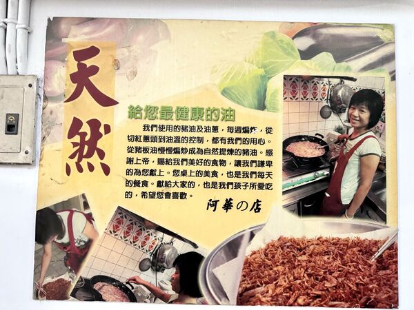 ▲▼阿華的店。(圖/部落客小虎食夢網授權提供)