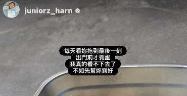 ▲▼林萱瑜老公。(圖/翻攝自Instagram/juniorz_harn)
