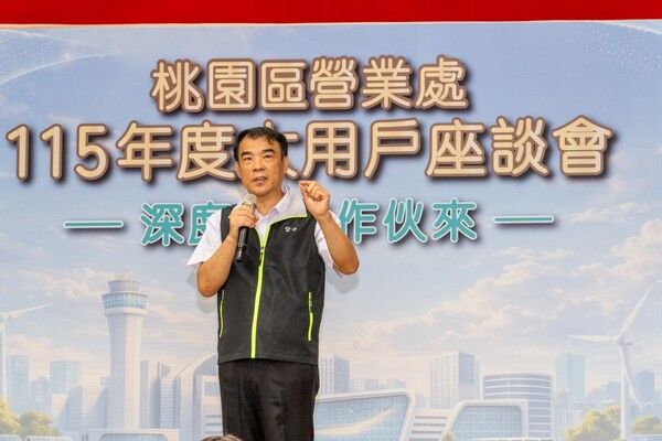 ▲台電桃園區處邀用電大戶「節電作伙來」