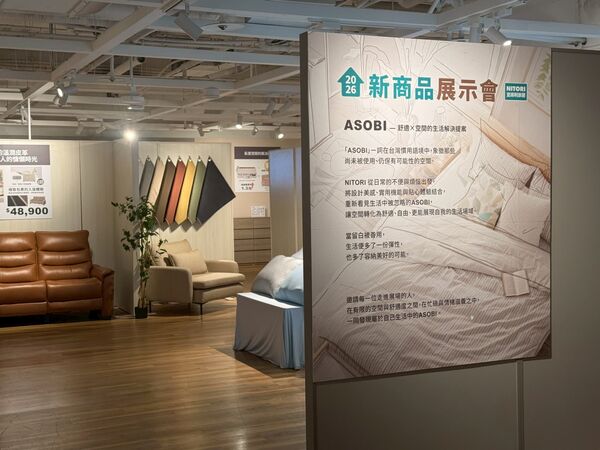 宜得利家居首度舉辦「ASOBI」新商品展示會(圖/宜得利家居提供)