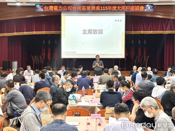 ▲台電台南區營業處舉辦大用戶座談會,邀集120戶企業參與。(記者林東良翻攝,下同)