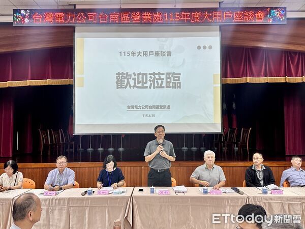 ▲台電台南區營業處舉辦大用戶座談會,邀集120戶企業參與。(記者林東良翻攝,下同)