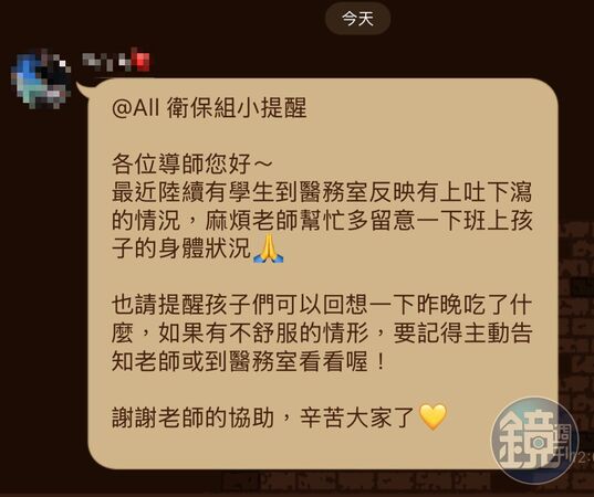 獨家快訊/住校學生晚餐後上吐下瀉 國立台灣戲曲學院疑集體食物中毒