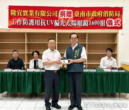 ▲隆宜實業捐贈台南市消防局1600組抗UV偏光太陽眼鏡,提升消防人員勤務防護。(記者林東良翻攝,下同)