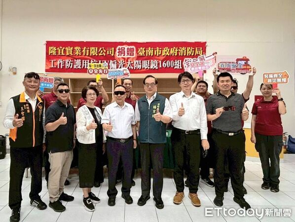 ▲隆宜實業捐贈台南市消防局1600組抗UV偏光太陽眼鏡,提升消防人員勤務防護。(記者林東良翻攝,下同)