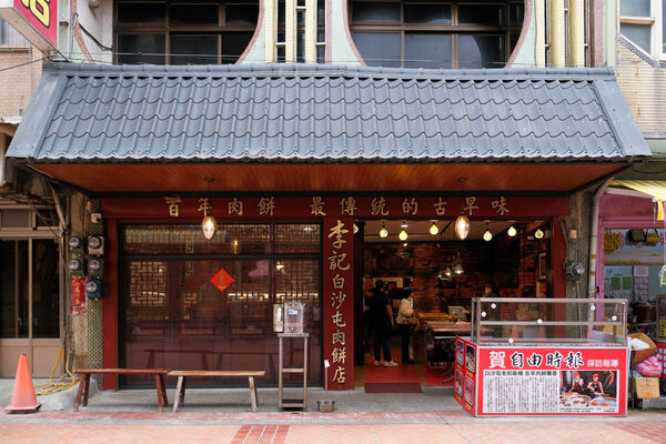 ▲▼白沙屯10間小吃美食。(圖/部落客飛天璇的口袋授權提供)