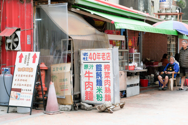 ▲▼白沙屯10間小吃美食。(圖/部落客飛天璇的口袋授權提供)