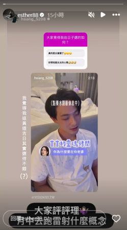 ▲▼劉品言。(圖/翻攝自Instagram/esther88)